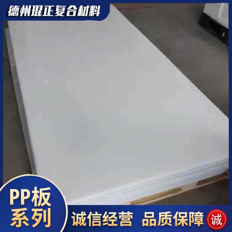 pp板材廠家板材的選擇標(biāo)準(zhǔn)以及如何保養(yǎng)！